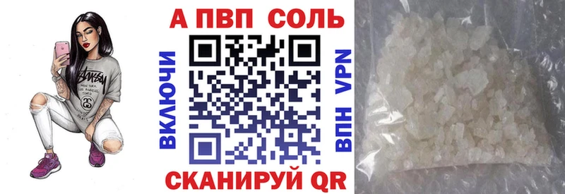Альфа ПВП VHQ Микунь